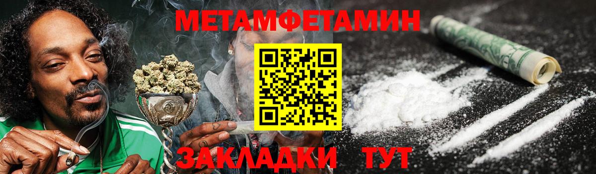 АМФЕТАМИН 98% Котовск