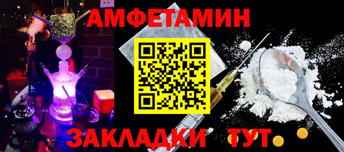 АМФ  АМФЕТАМИН VHQ  Amphetamine  Котовск  Вход с VPN 