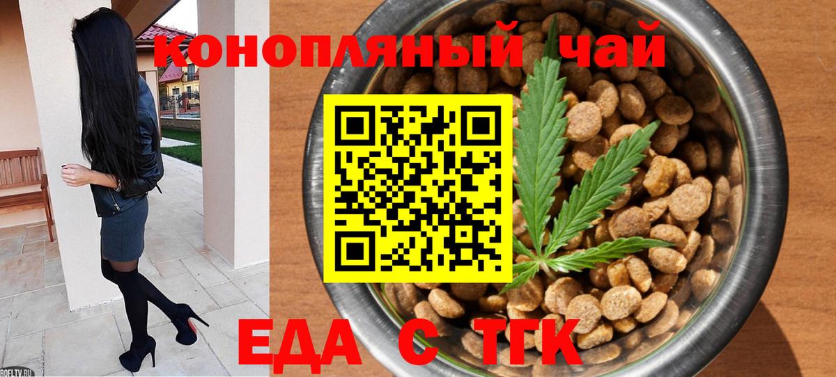 Котовск  Canna-Cookies марихуана  Вход с VPN 