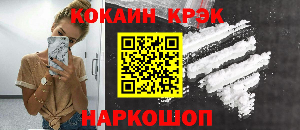 КОКАИН Перу  Вход с VPN  Котовск  Cocaine 99% 