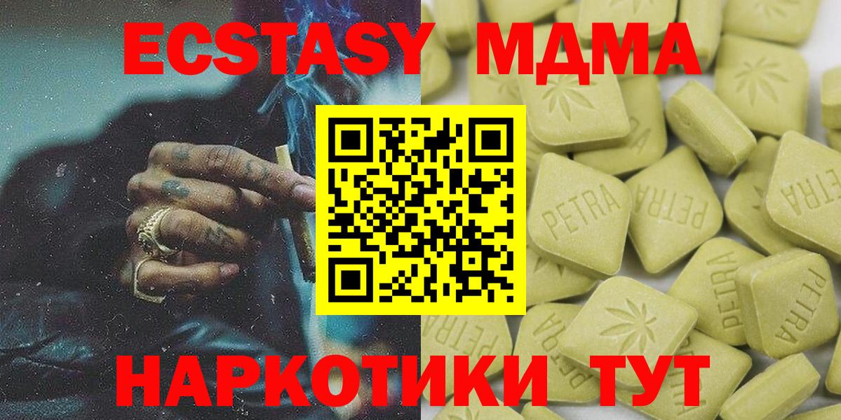 гидра ТОР  Вход с VPN  Ecstasy  Котовск  дарк нет официальный сайт  Ecstasy DUBAI 