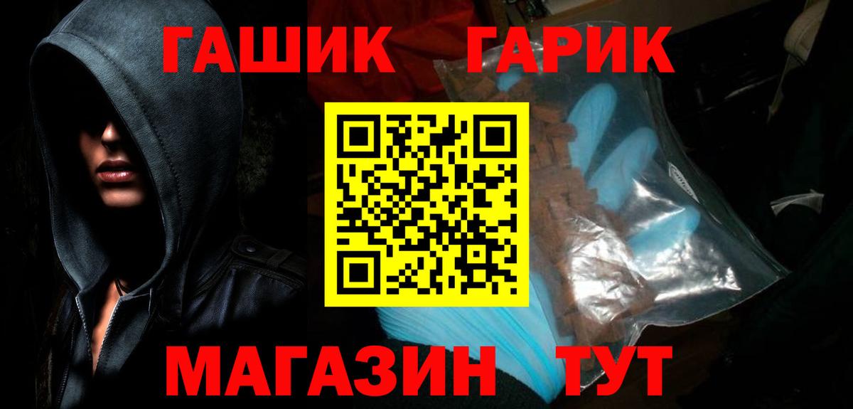 Котовск  ГАШ hashish  Вход с VPN 