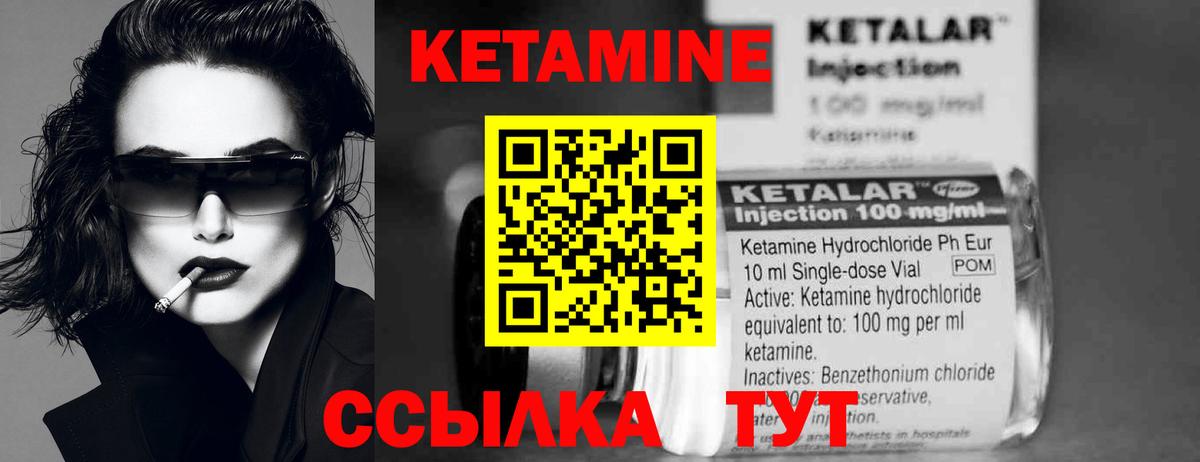 Котовск  Кетамин ketamine  Вход с VPN  КЕТАМИН ketamine 