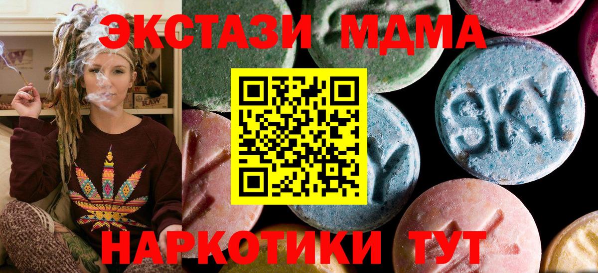 MDMA  MDMA Molly  Вход с VPN  МДМА Molly  Котовск 
