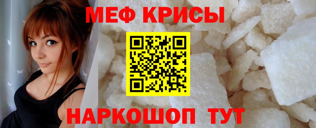 Меф мяу мяу  Котовск